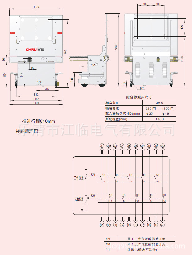 旭光电气 专业供应各类高压手车，守护电力系统安全运行